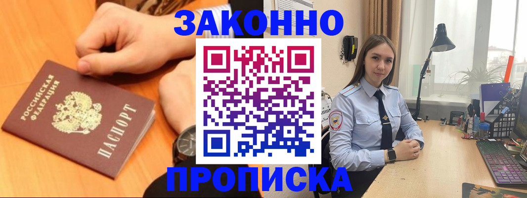 временная регистрация купить в Североуральске