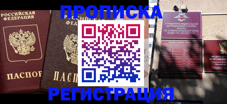 временная регистрация законно в Североуральске