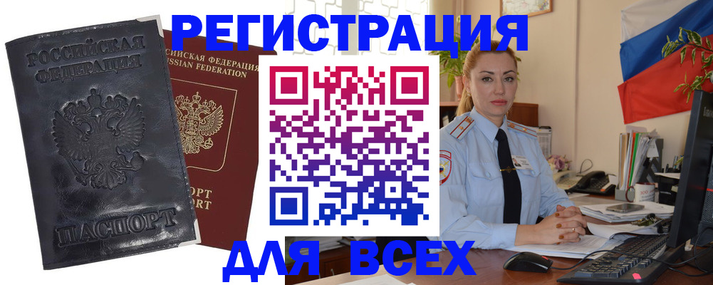 временная регистрация в квартире в Североуральске