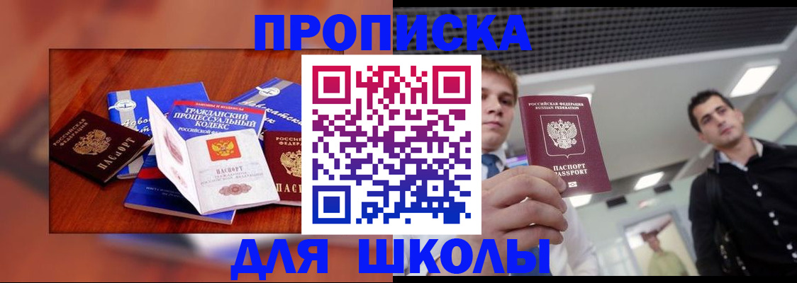 временная регистрация адрес в Североуральске