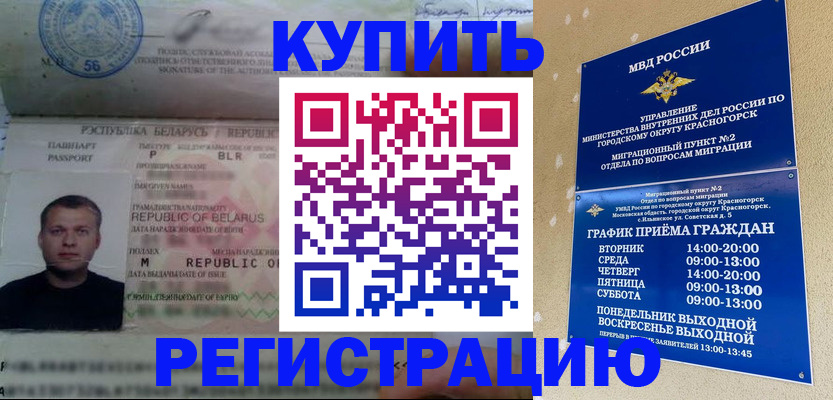 прописка законно в Североуральске