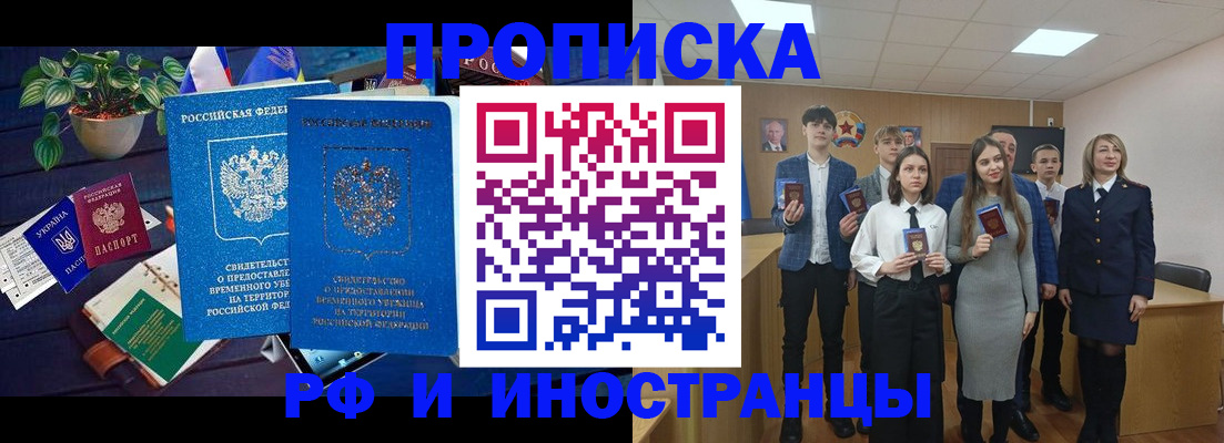временная регистрация гарантия в Североуральске